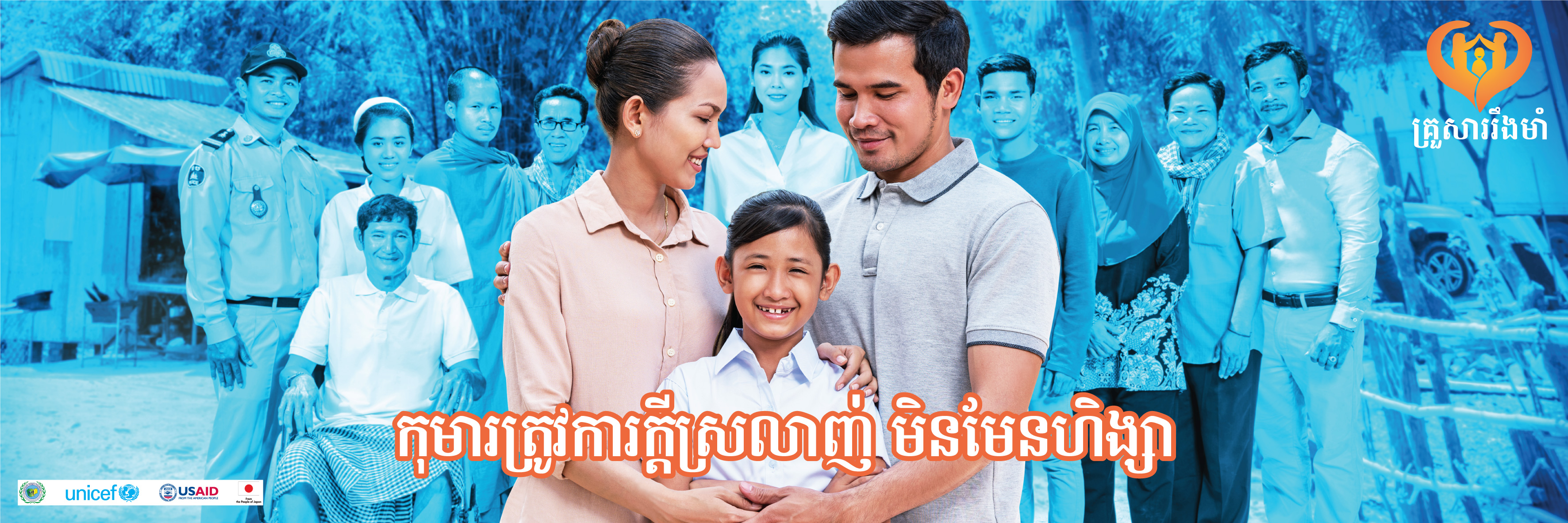 https://strongfamily.mosvy.gov.kh/wp-content/uploads/2019/09/Campaign-Banner-3x1m-FA_Banner-3x1m.jpg